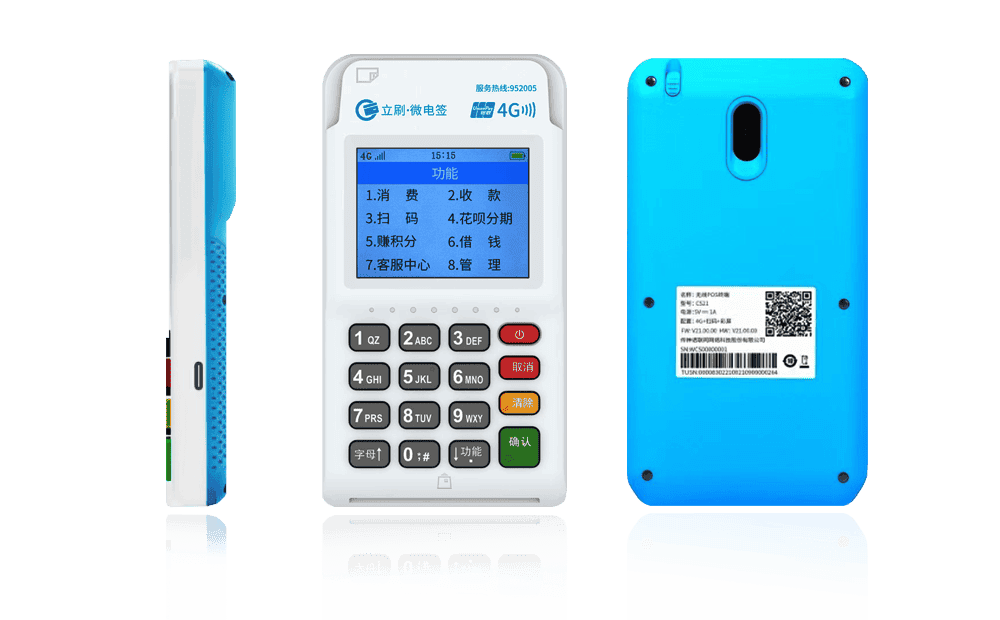 北湖立刷电签POS机